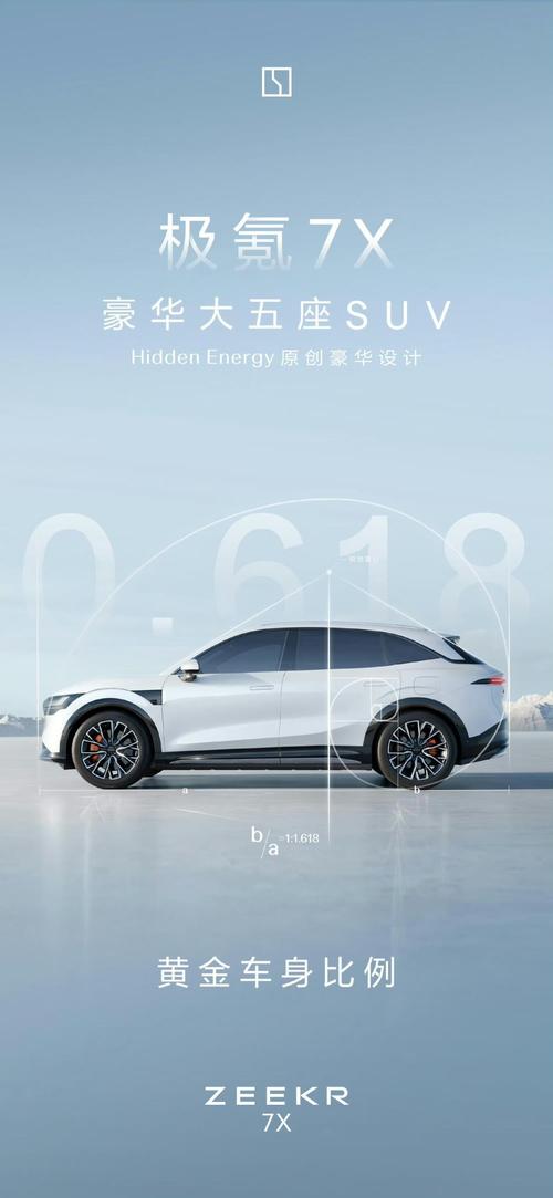 深圳299雪佛兰的品牌故事与传播，极氪X紧凑型SUV的时尚与科技